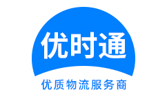 平坝县到香港物流公司,平坝县到澳门物流专线,平坝县物流到台湾